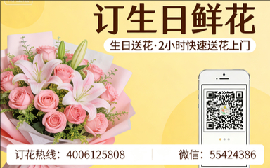 洛阳洛宁县订生日鲜花生日送花