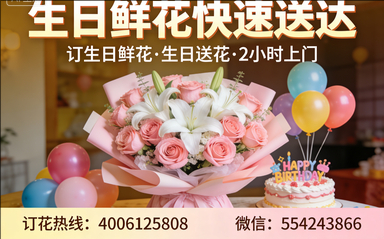 洛阳洛宁县订生日鲜花生日送花