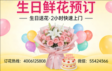 洛阳洛宁县订生日鲜花生日送花